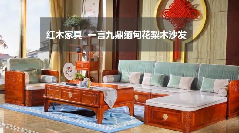 红木家具品牌