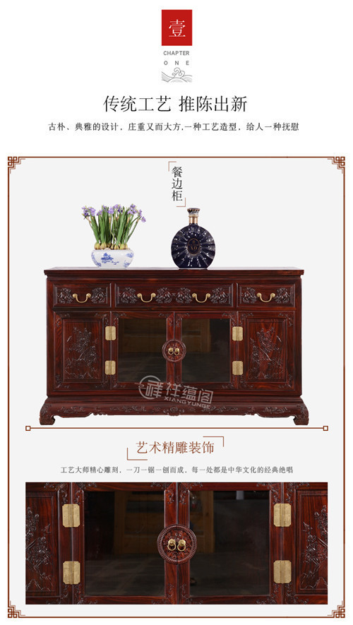 红木餐边柜 中式红木餐边柜