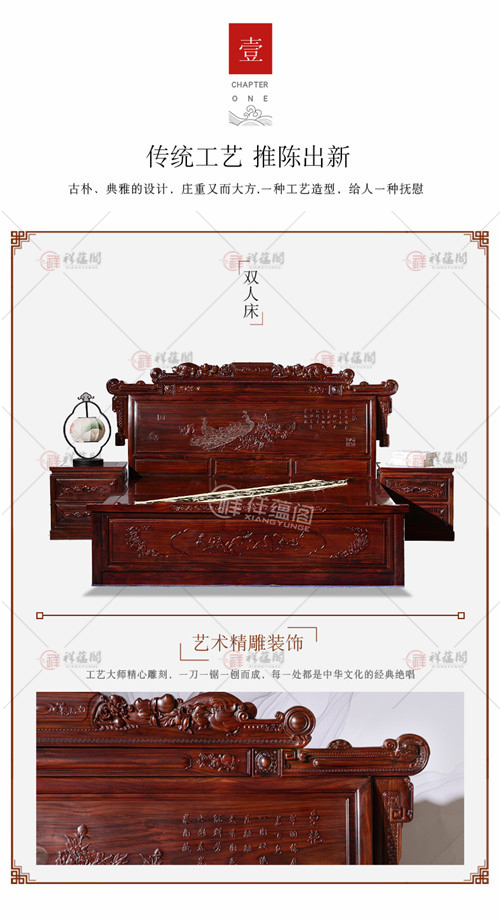 红木床 古典红木大床