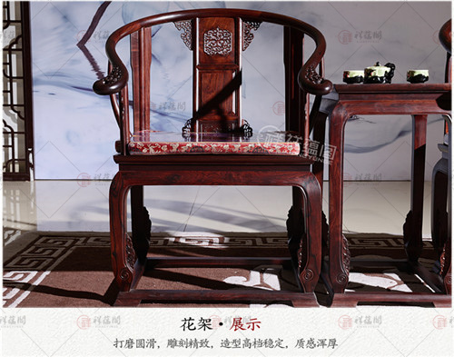 红木皇宫椅 皇宫椅子红木
