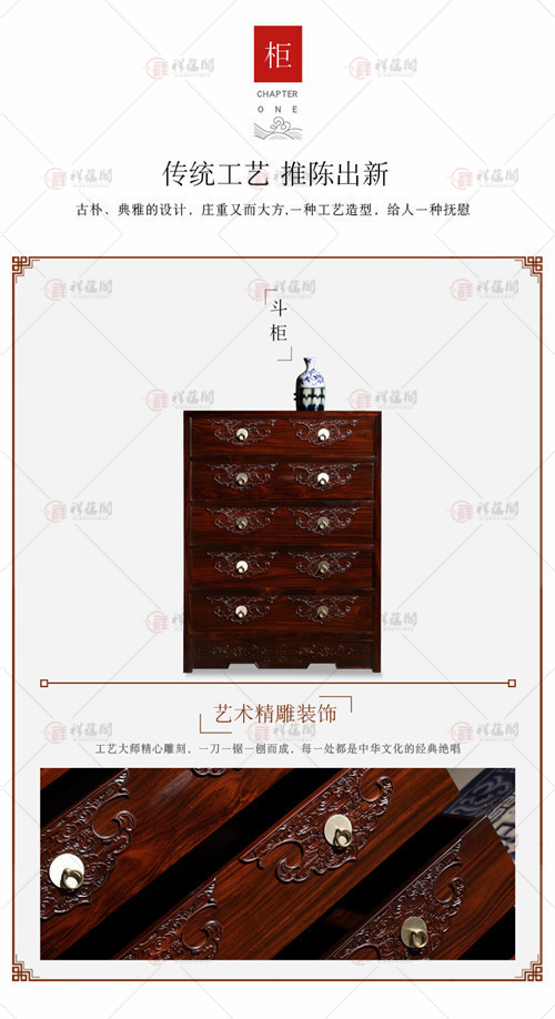 红木斗柜 客厅红木中式斗柜