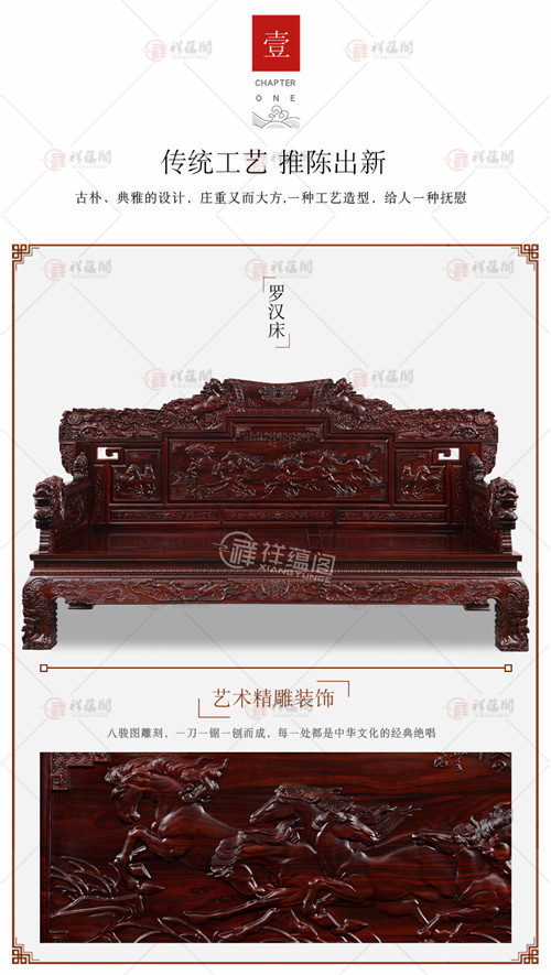 红木罗汉床 明代罗汉床