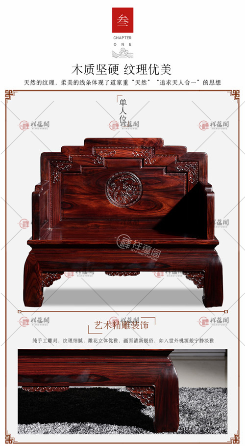 黑酸枝家具 红木中式沙发