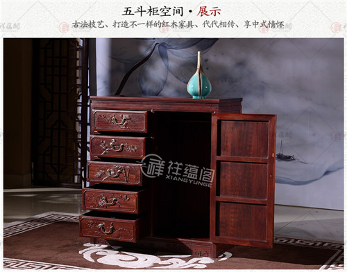 老挝红酸枝家具 老红木五斗柜